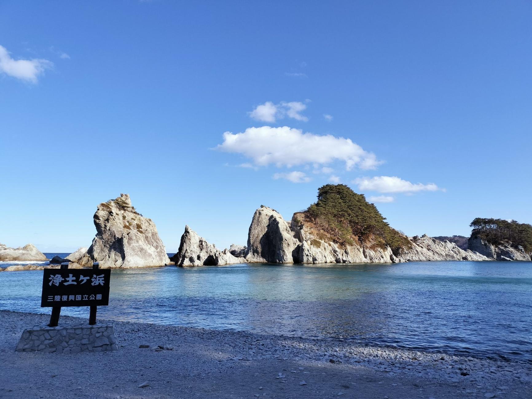 浄土ヶ浜